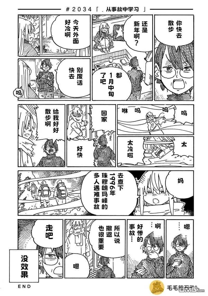 第2028-2033话 第8页