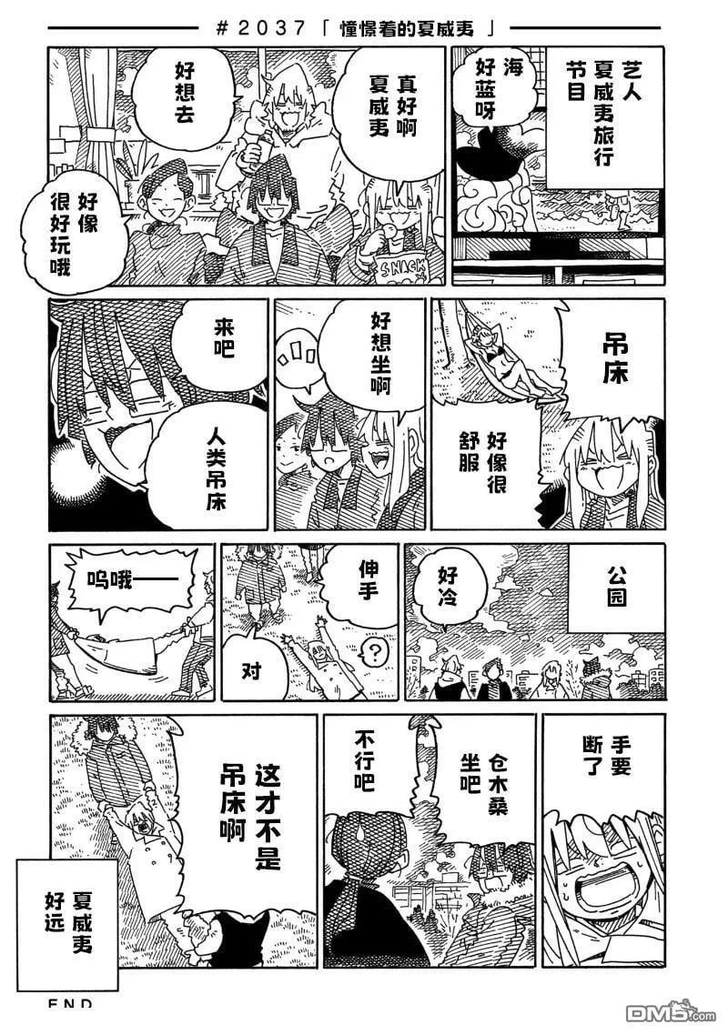 第2034-2039话 第4页