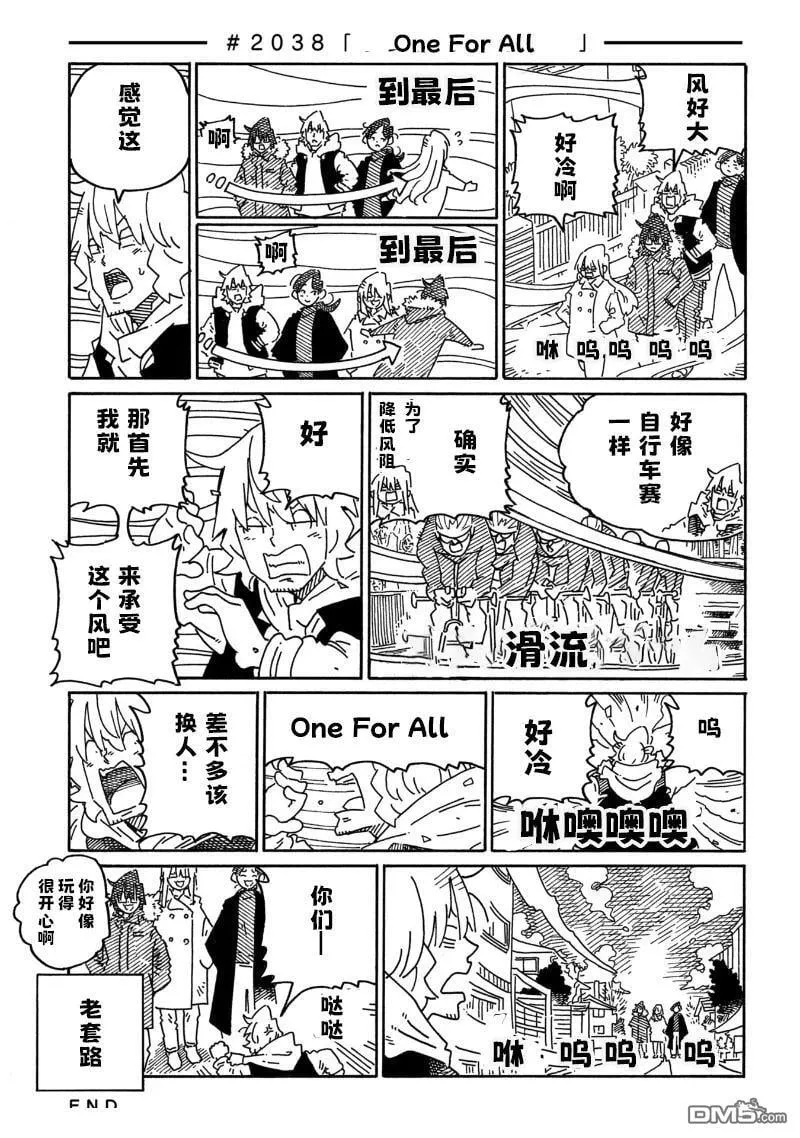 第2034-2039话 第5页