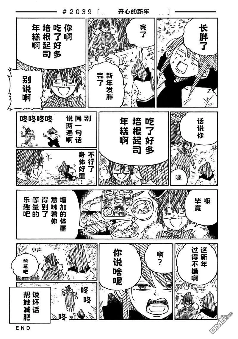 第2034-2039话 第6页