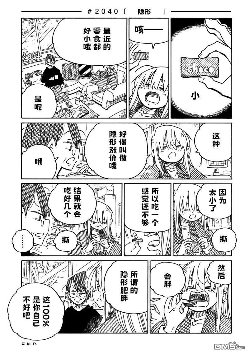 第2040-2042话 第1页