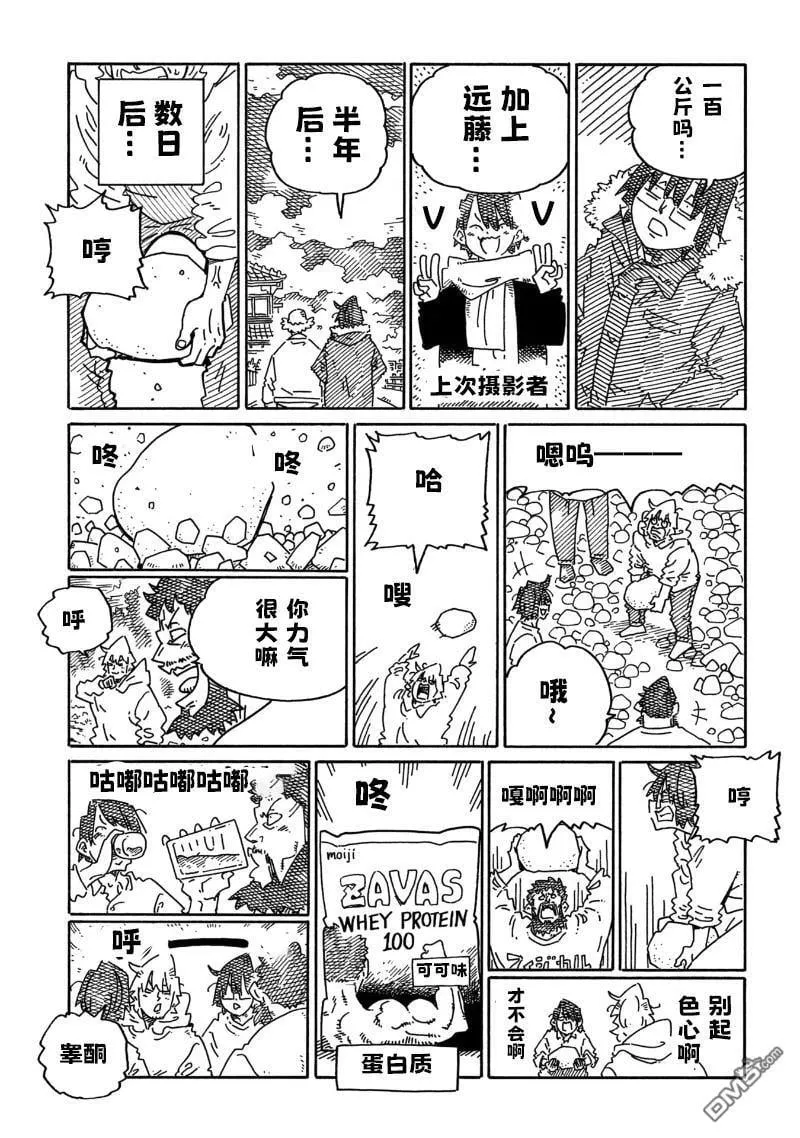 第2040-2042话 第5页