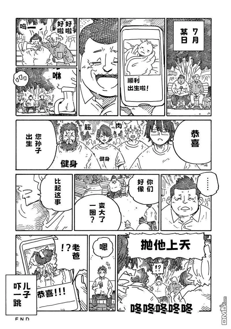 第2040-2042话 第6页