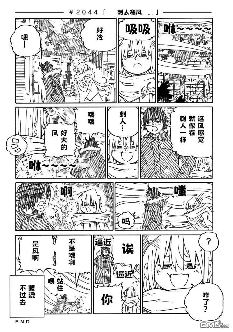 第2043-2045话 第2页
