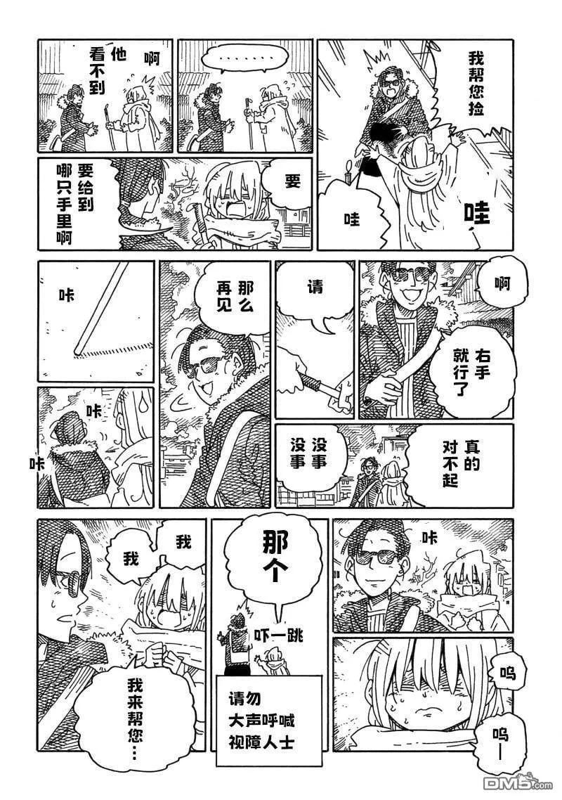 第2043-2045话 第4页
