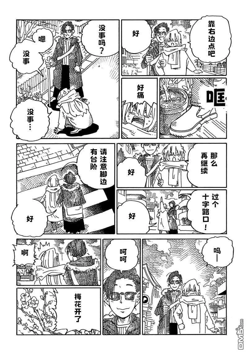 第2043-2045话 第6页