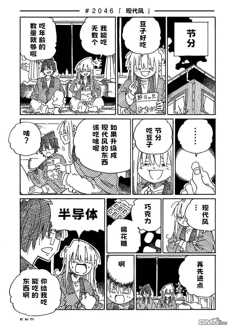 第2046-2047话 第1页