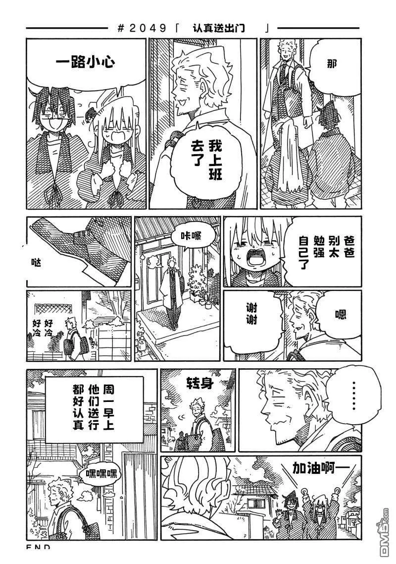 第2048-2053话 第2页