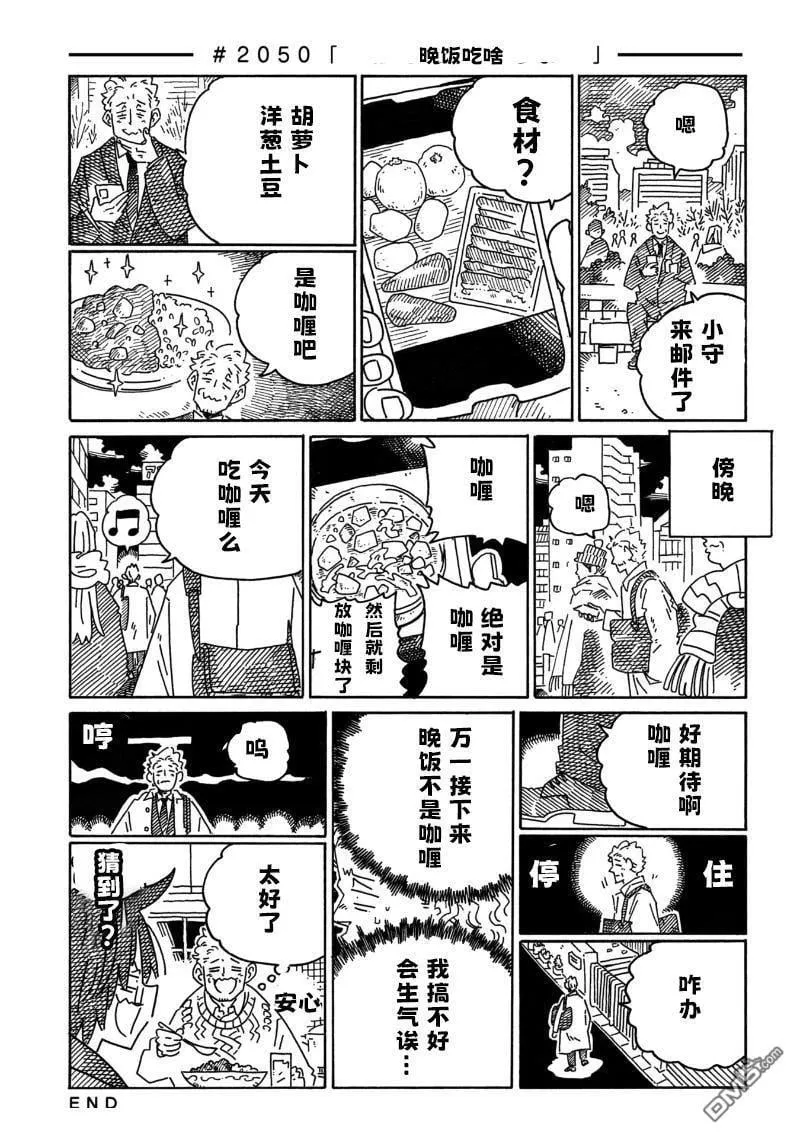第2048-2053话 第3页