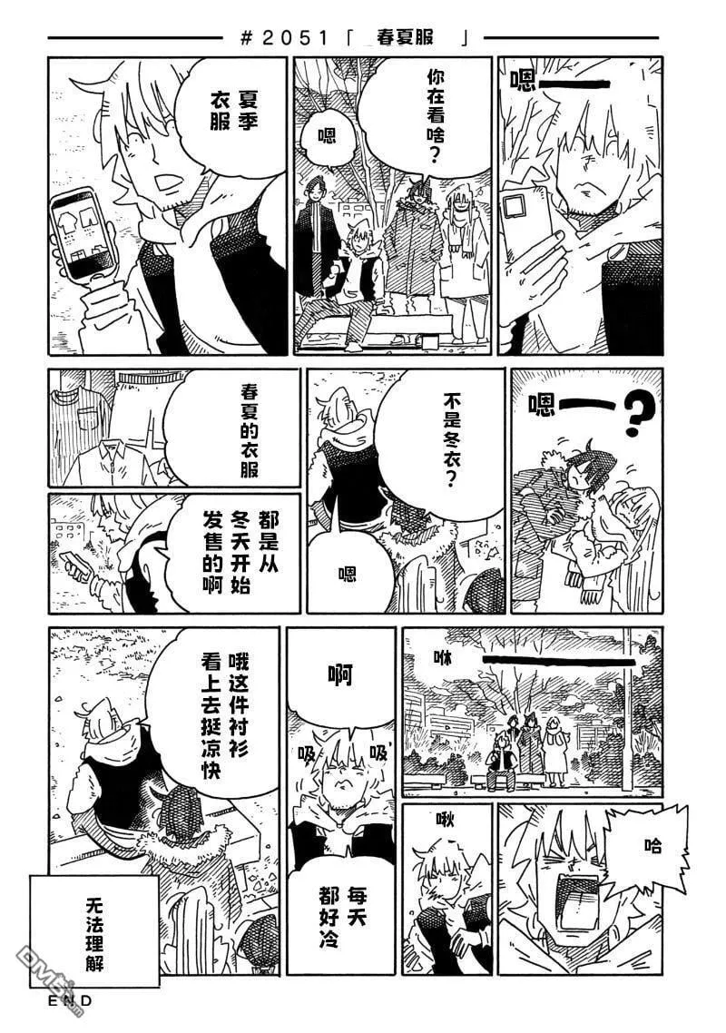 第2048-2053话 第4页