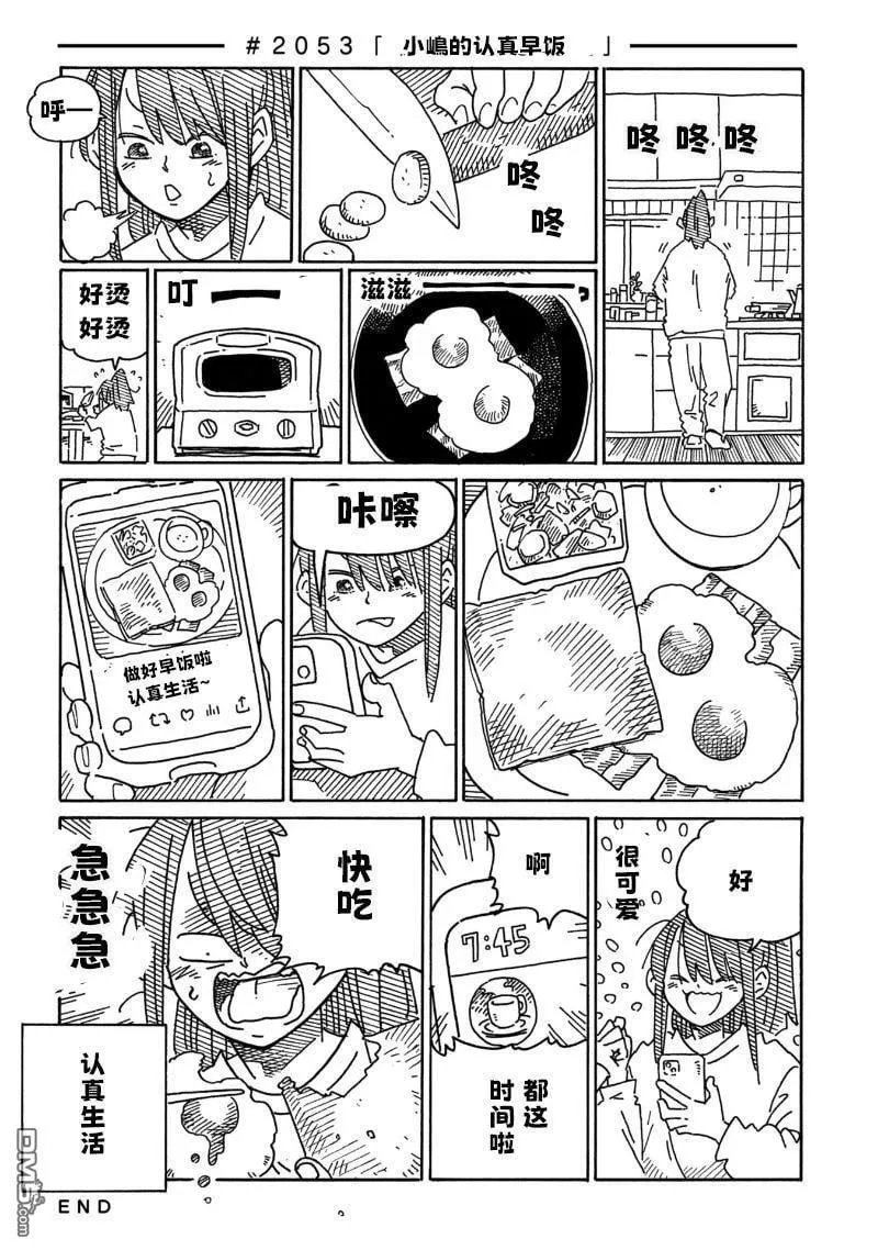 第2048-2053话 第6页