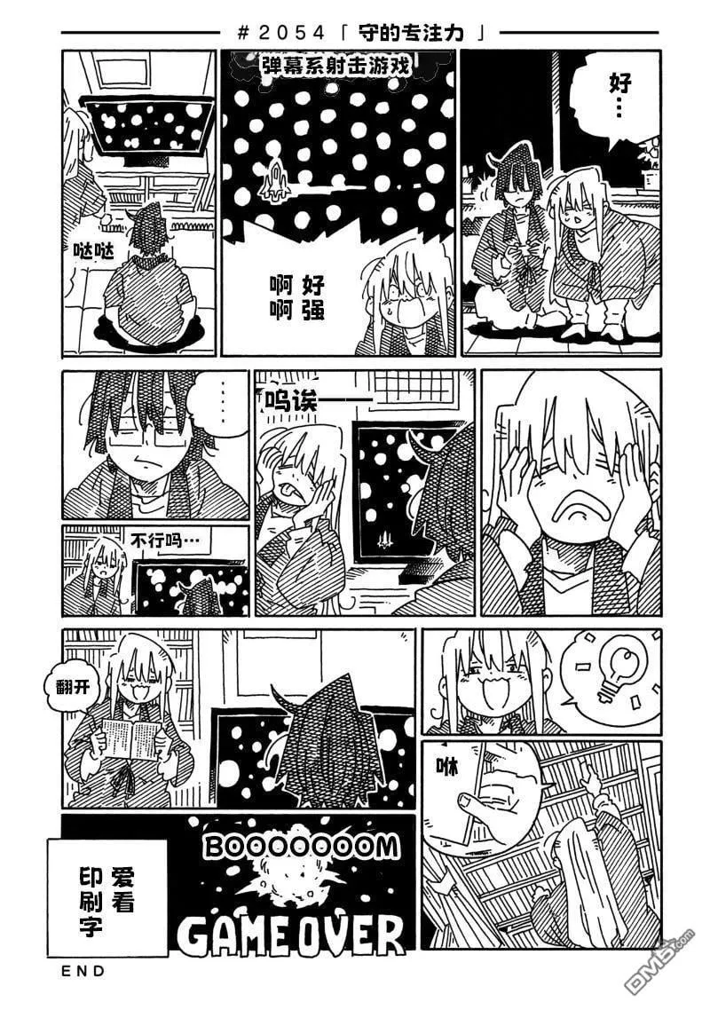 第2054-2056话 第1页