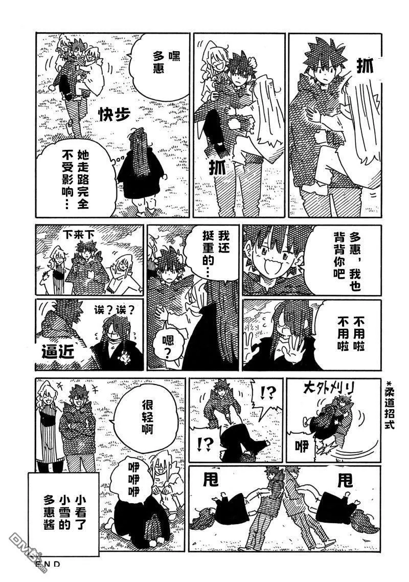 第2054-2056话 第3页