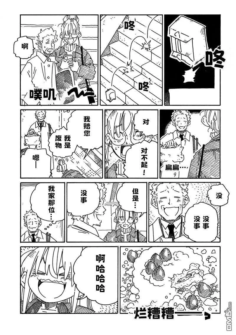 第2054-2056话 第5页