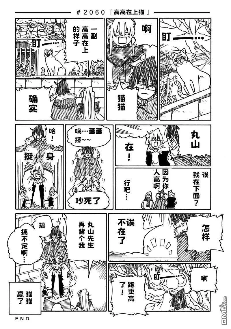 第2057-2062话 第4页