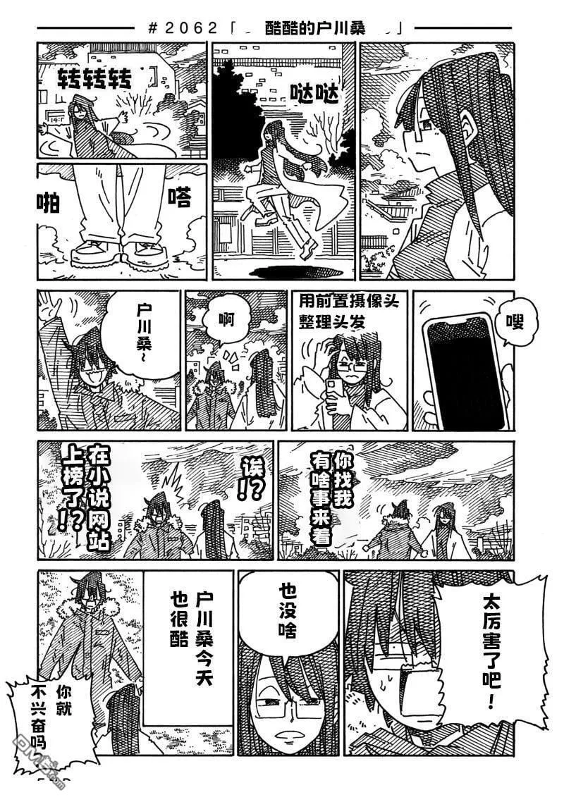 第2057-2062话 第6页