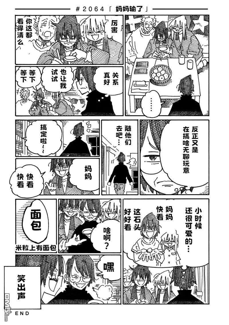第2063-2065话 第2页