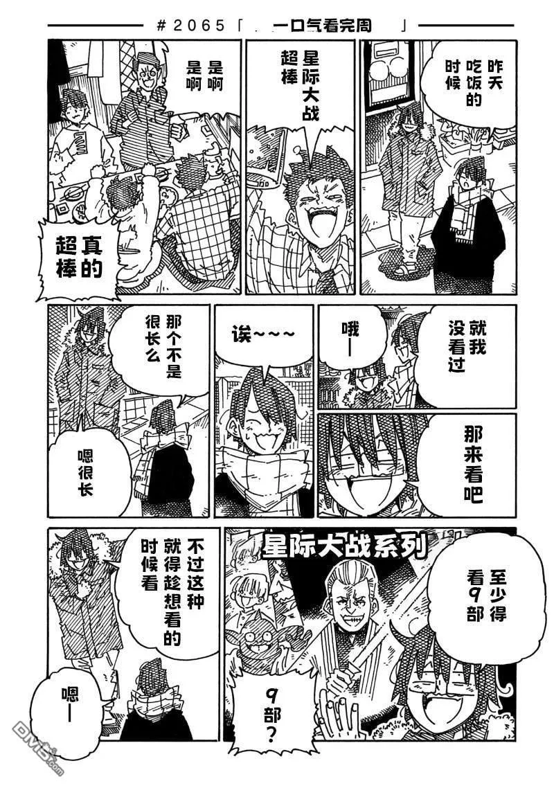 第2063-2065话 第3页