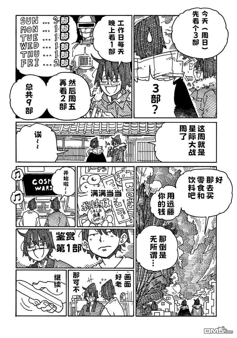 第2063-2065话 第4页