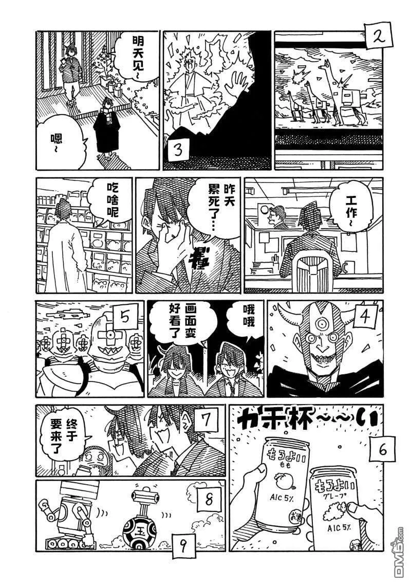 第2063-2065话 第5页