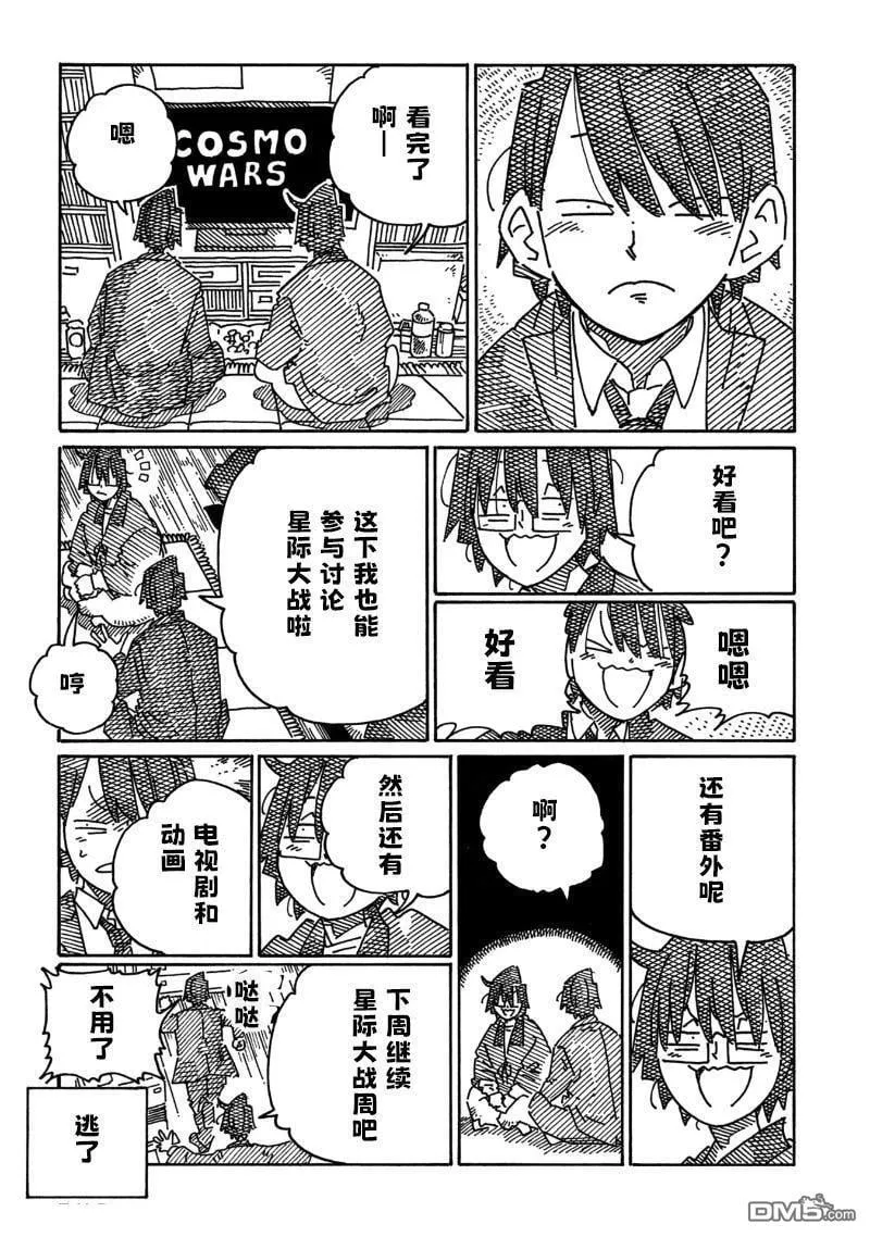 第2063-2065话 第6页