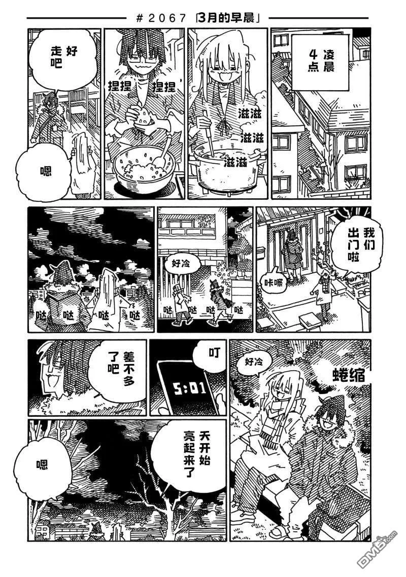 第2066-2068话 第2页