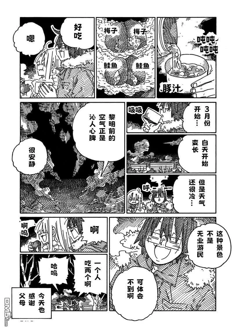 第2066-2068话 第3页