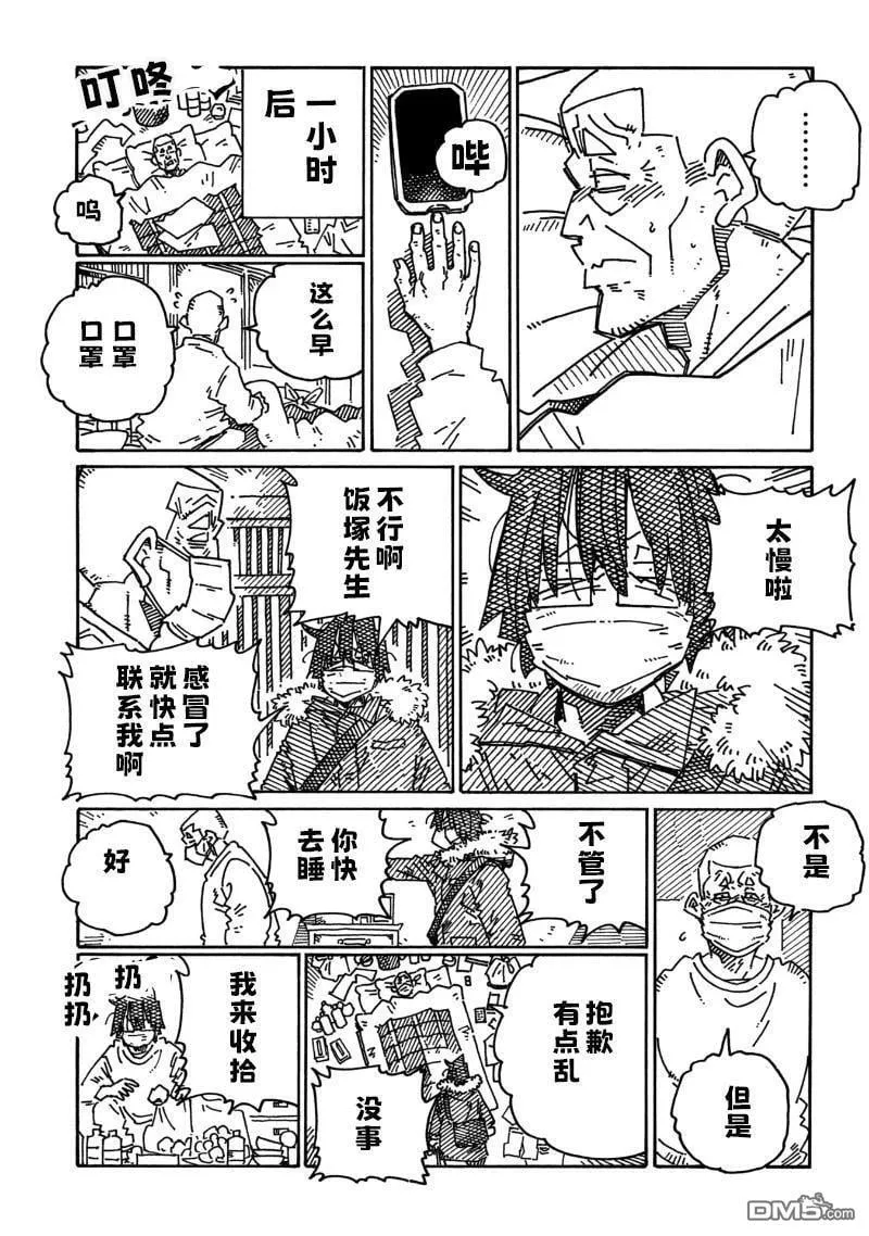 第2066-2068话 第5页
