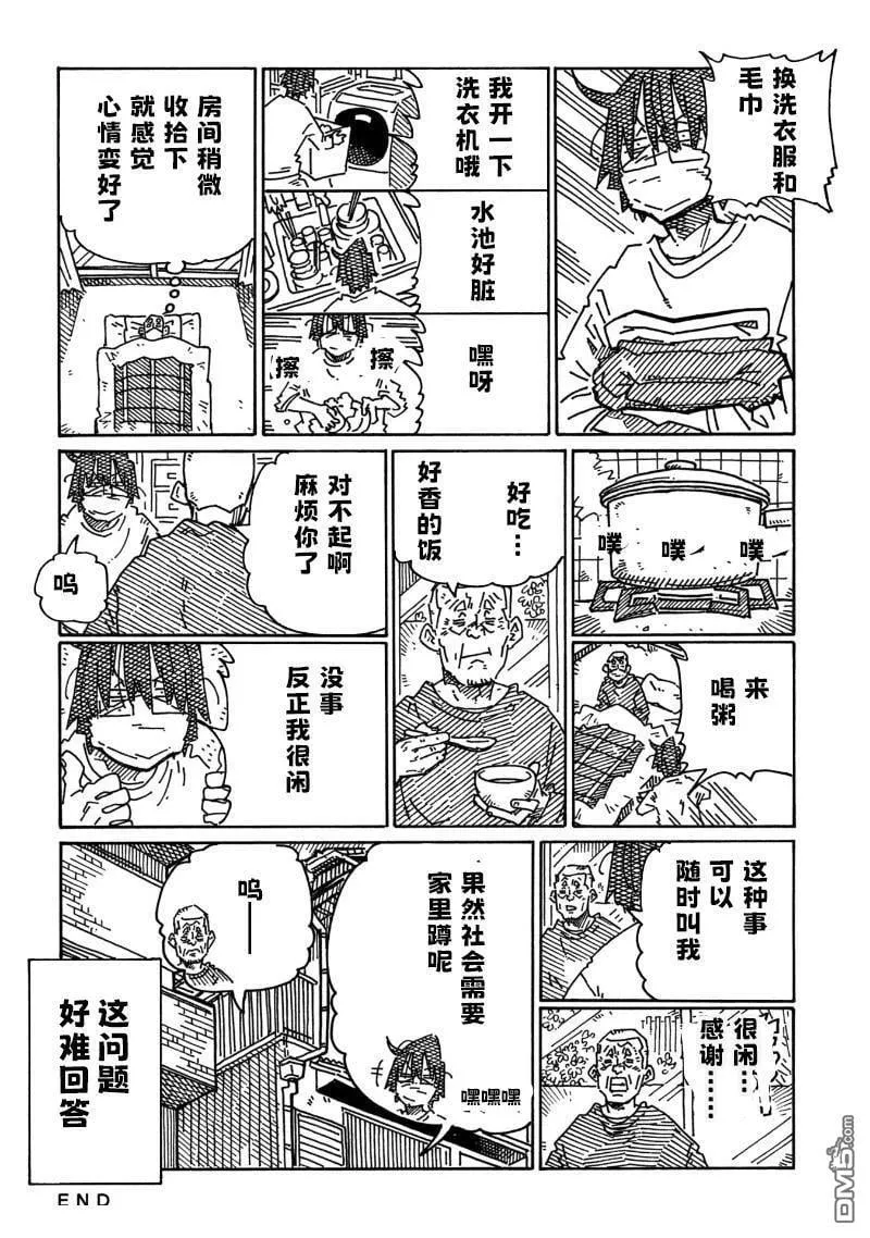 第2066-2068话 第6页