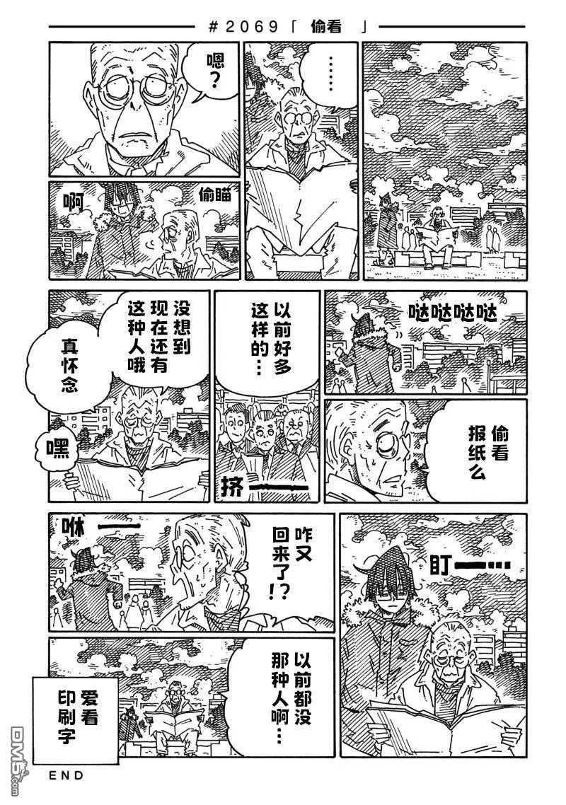第2069-2079话 第1页