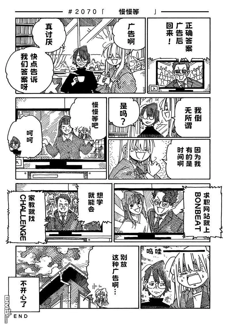第2069-2079话 第2页