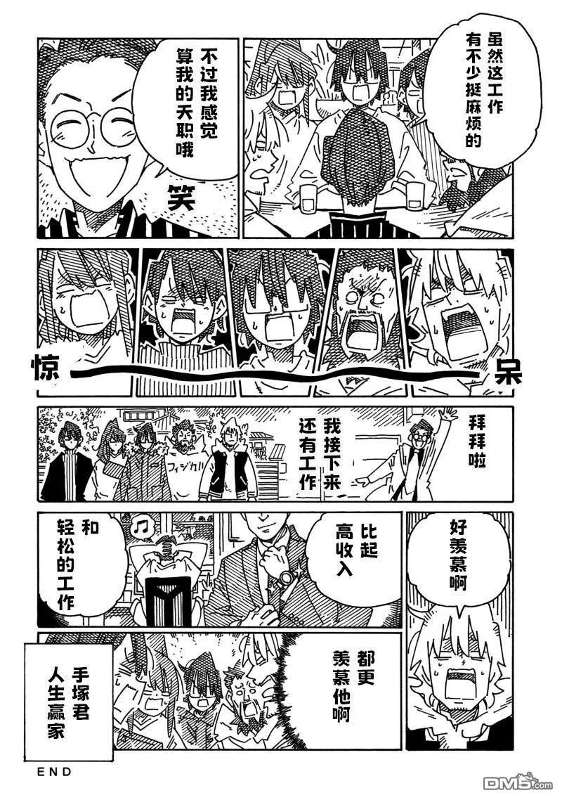 第2069-2079话 第6页