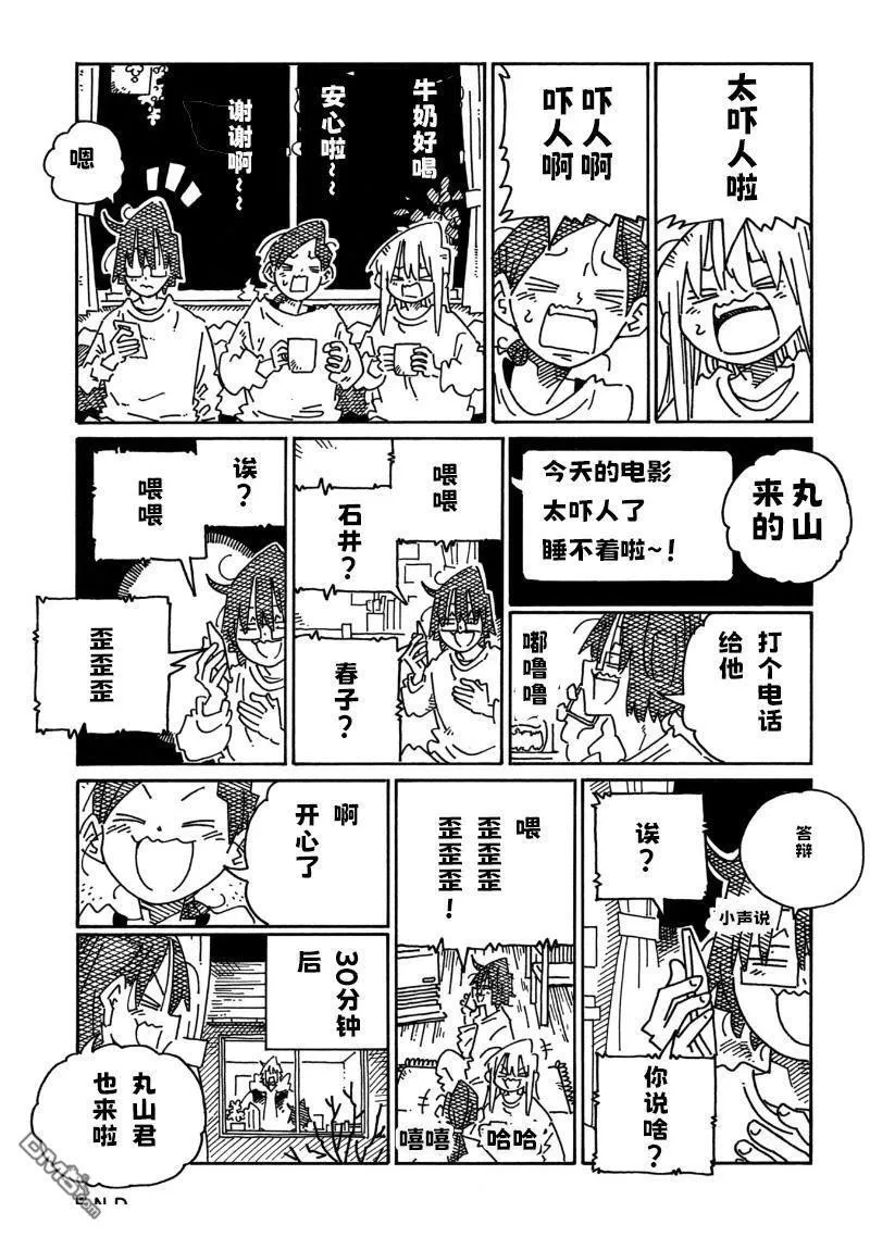 第2069-2079话 第9页