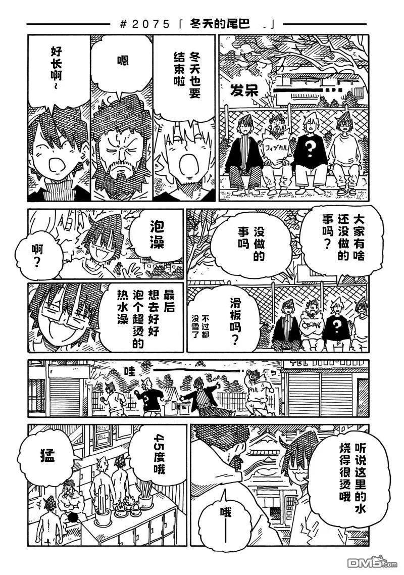 第2069-2079话 第10页