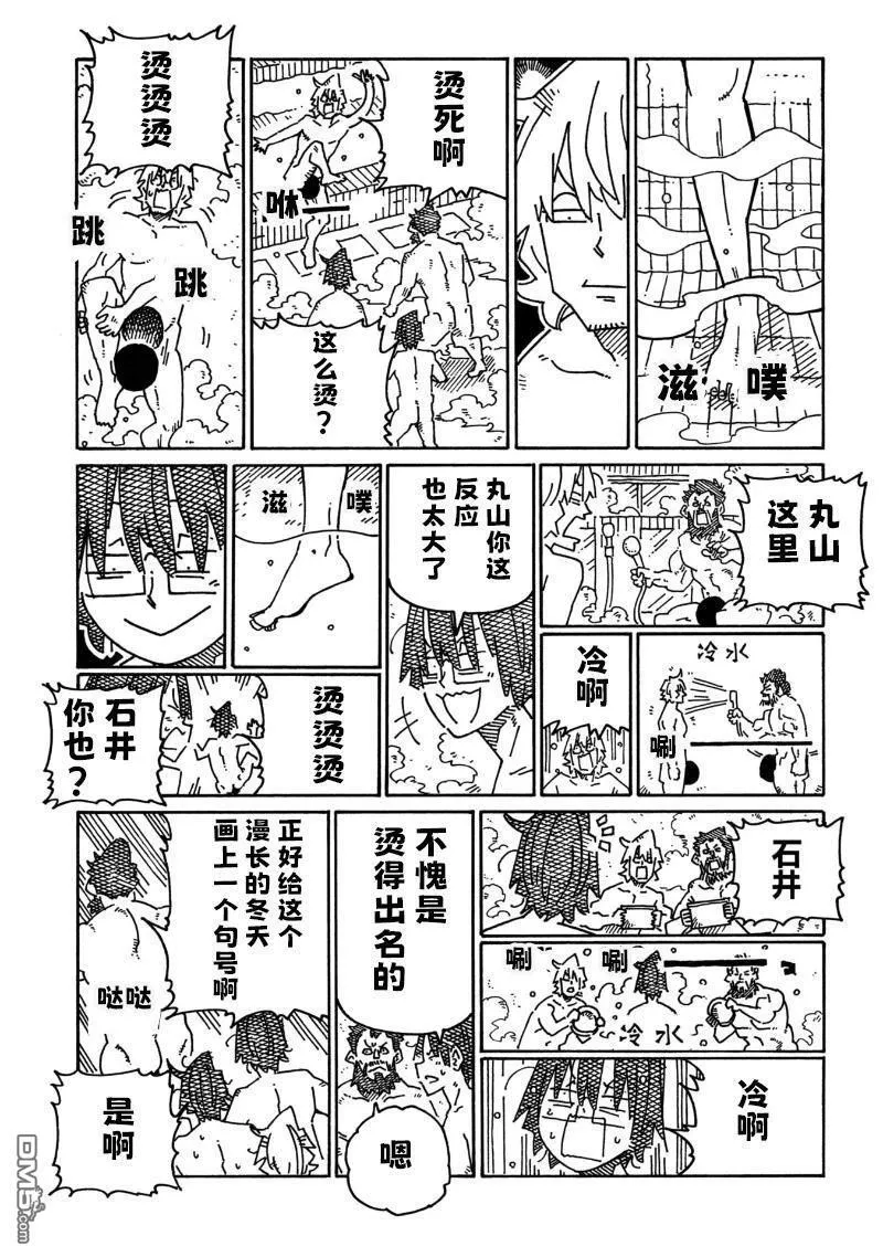 第2069-2079话 第11页
