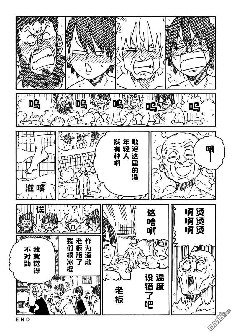 第2069-2079话 第12页
