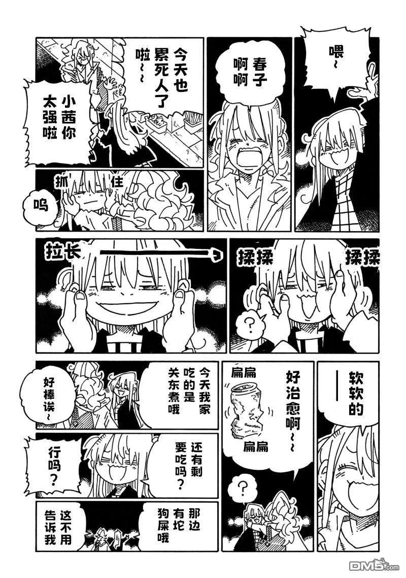 第2069-2079话 第17页
