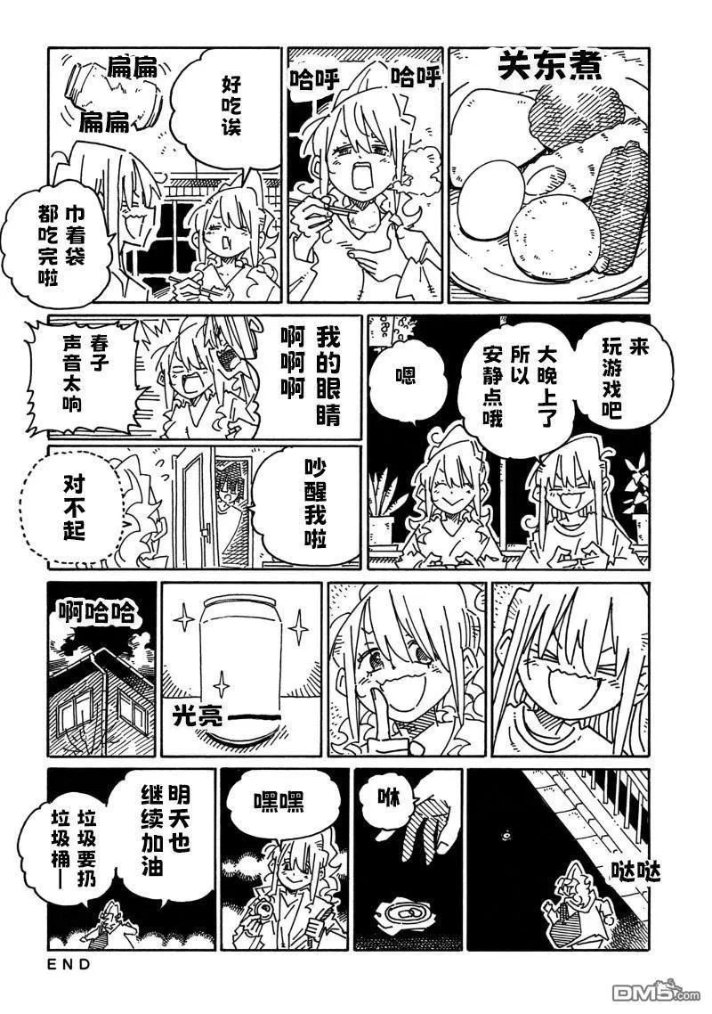 第2069-2079话 第18页