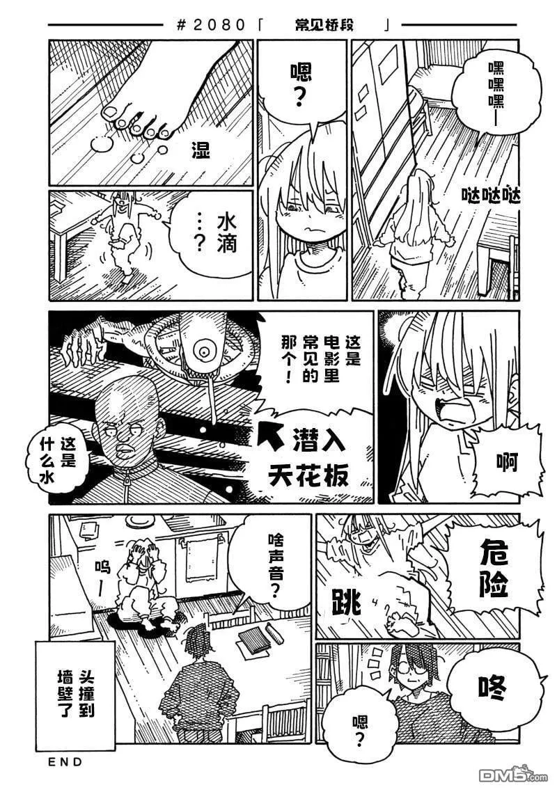 第2080-2084话 第1页
