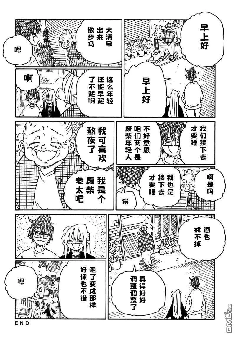 第2080-2084话 第6页