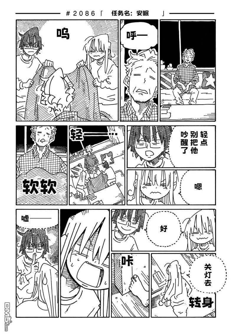 第2080-2084话 第8页