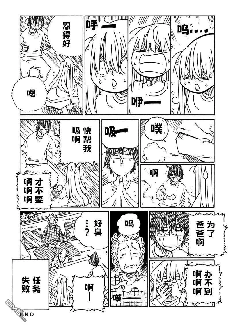 第2085-2089话 第3页