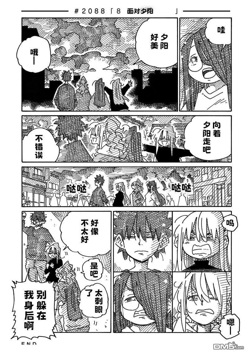 第2085-2089话 第5页