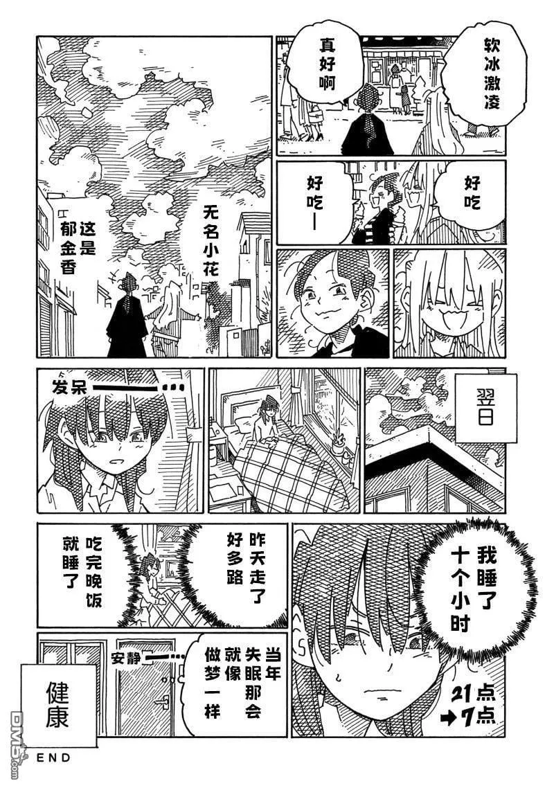 第2096-2099话 第6页
