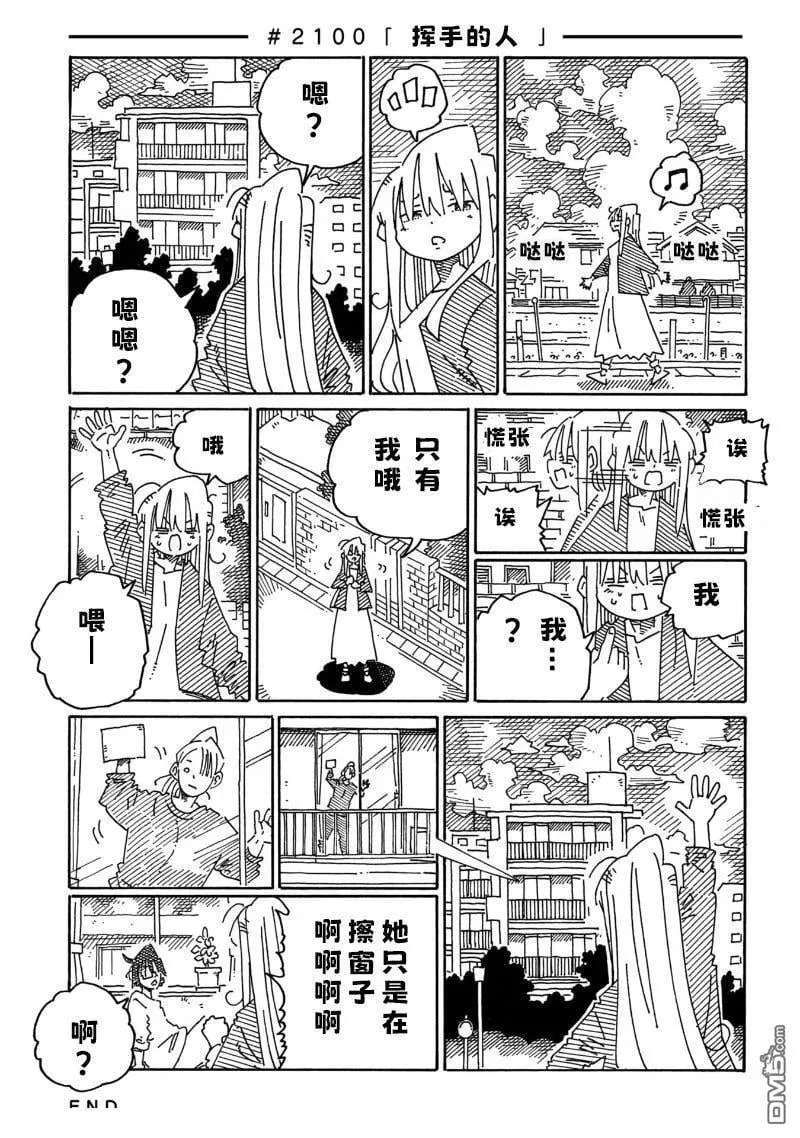 第2096-2099话 第7页