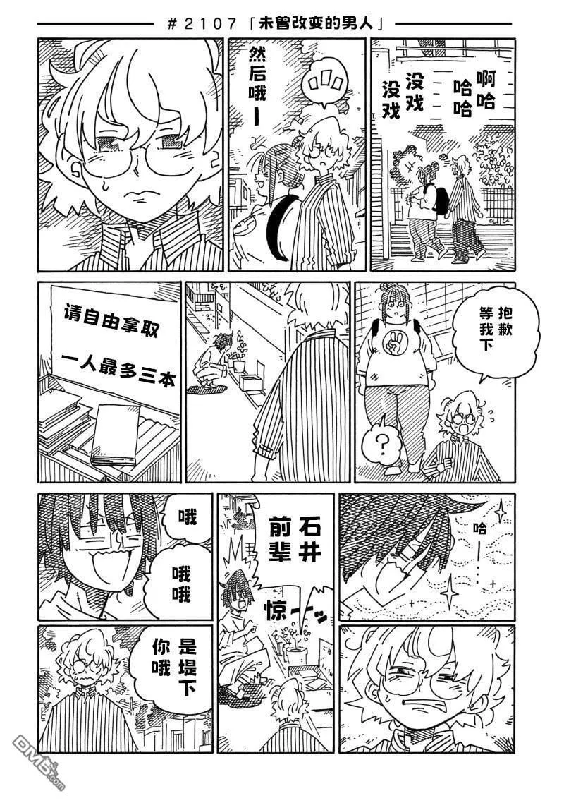 第2104-2107话 第4页