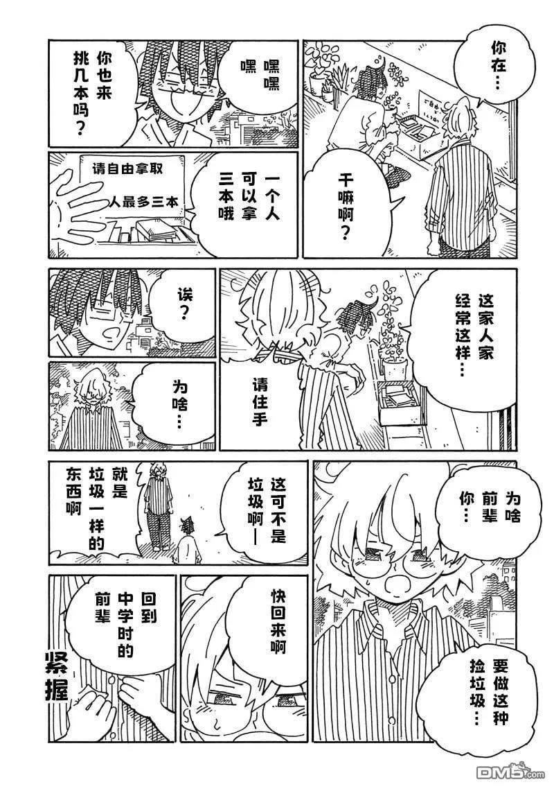 第2104-2107话 第5页