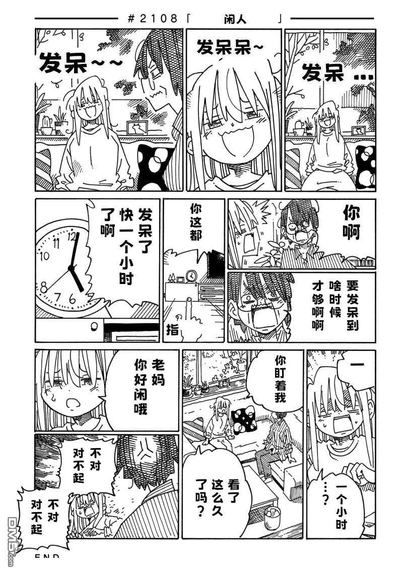 第2108-2112话 第1页