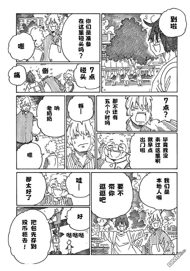 第2119话 第3页
