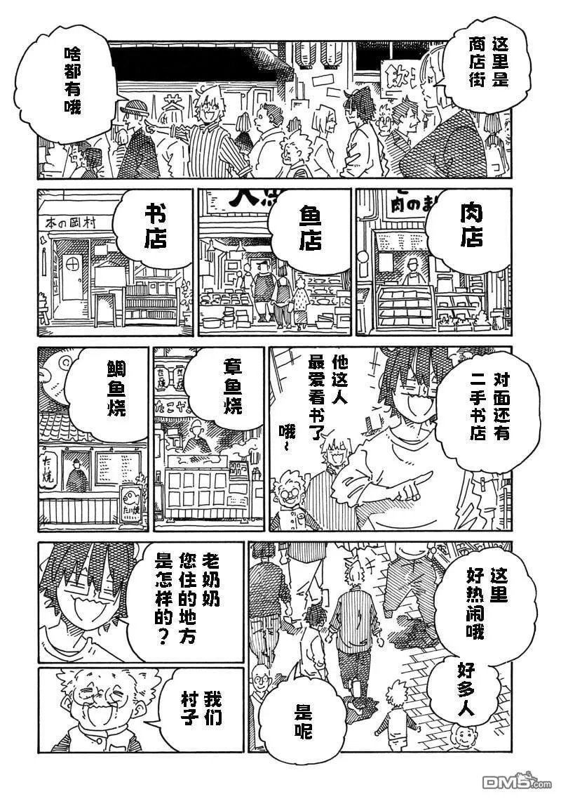 第2119话 第4页